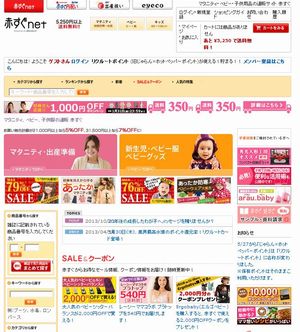 赤すぐネットのキッズブランド子供服がかわいい 人気の通販サイトはココ